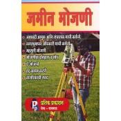 Pratik Prakashan's Land Measurement in Marathi by Adv. Govind Sagar | जमीन मोजणी | Jamin Mojni